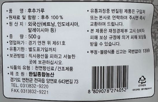 상품정보제공고시