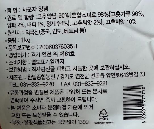 상품정보제공고시