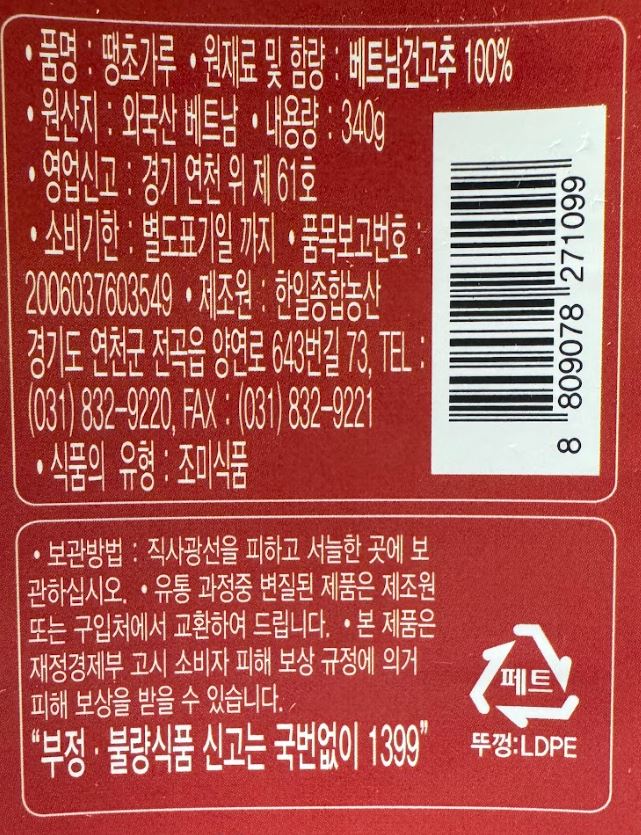 상품정보제공고시