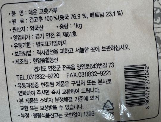 상품정보제공고시