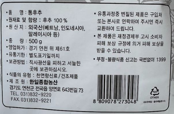 상품정보제공고시