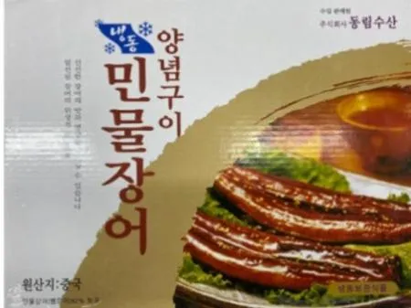 민물장어 양념구이 10미(동림)