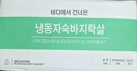 자숙 바지락살 벌크 100/200 (해창)