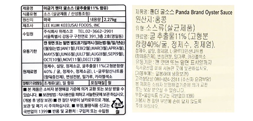 상품정보제공고시
