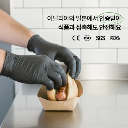 아나보다 니트릴장갑 2박스 식품용, 다용도 [S/100매입/블랙] 이미지