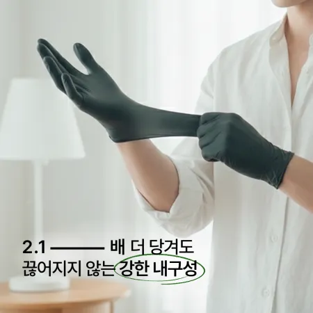 아나보다 니트릴장갑 식품용, 다용도 [M/100매입/블랙] 이미지