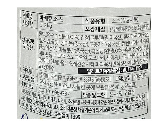 상품정보제공고시