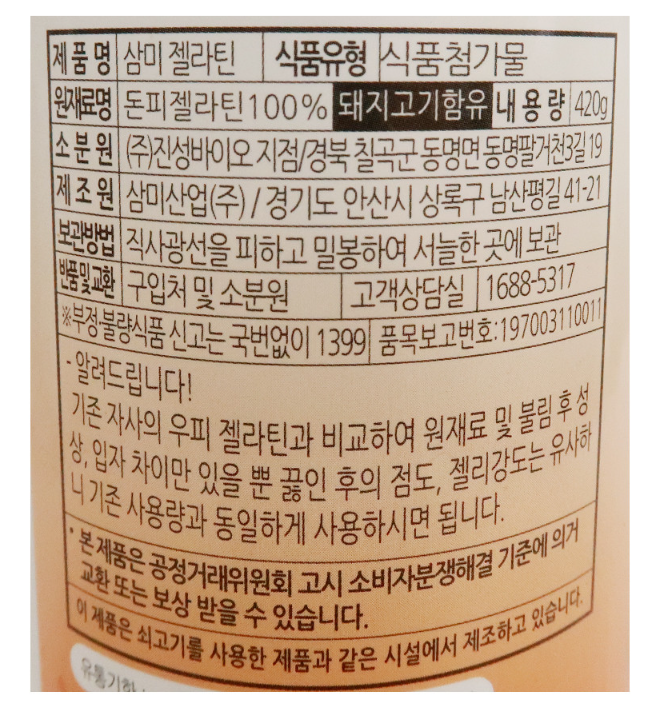 상품정보제공고시