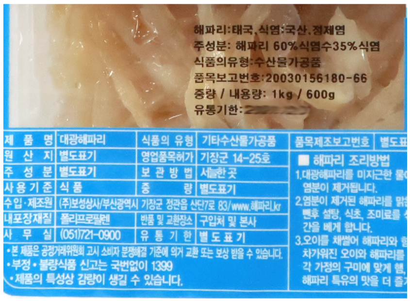 상품정보제공고시