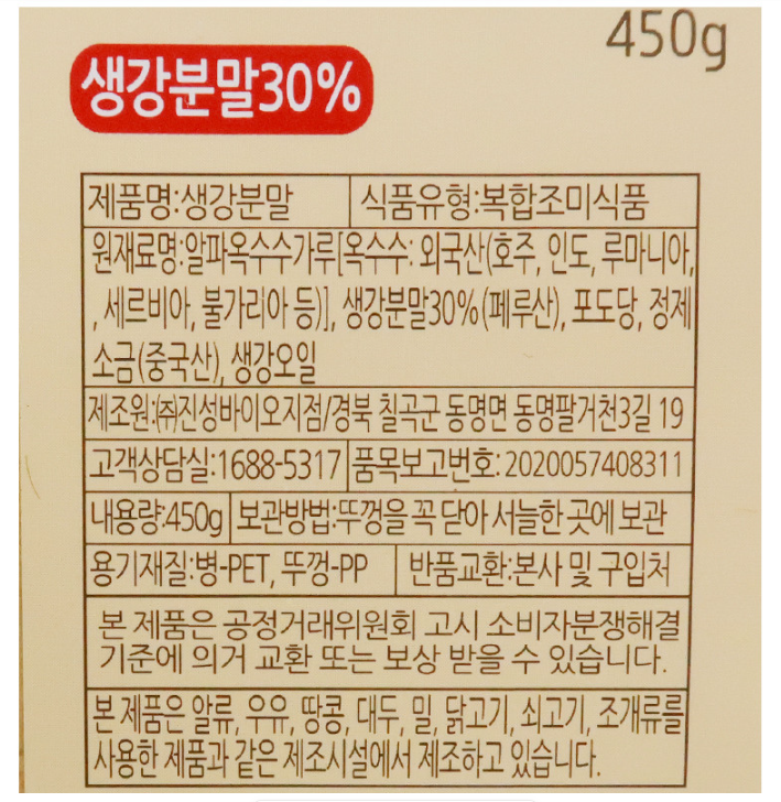 상품정보제공고시