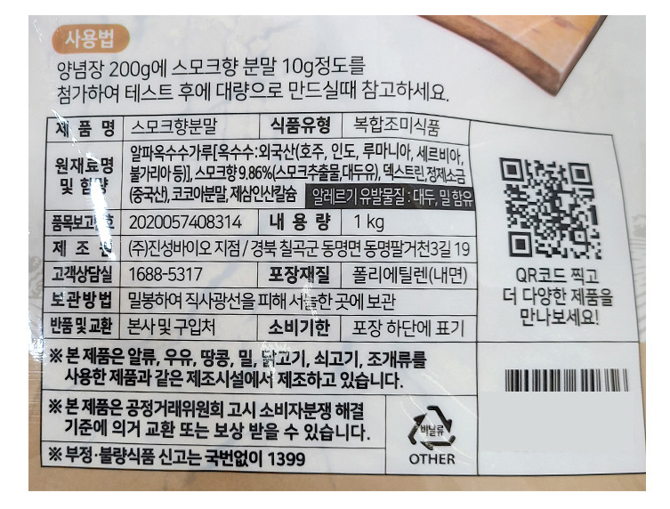 상품정보제공고시