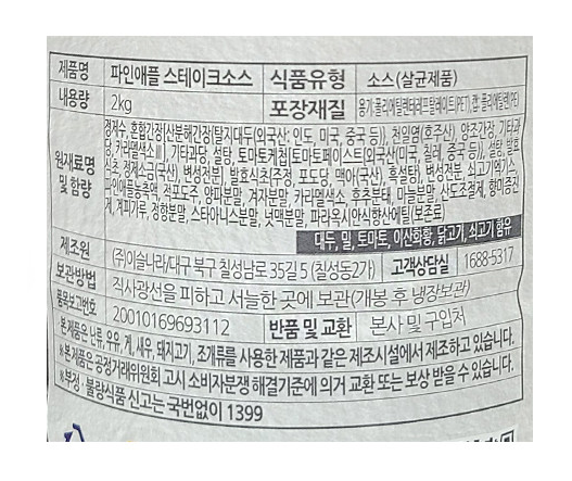 상품정보제공고시