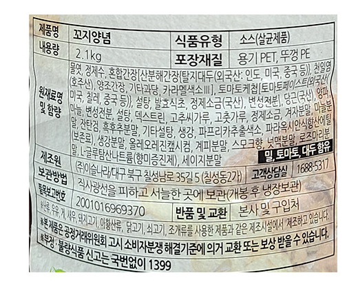 상품정보제공고시