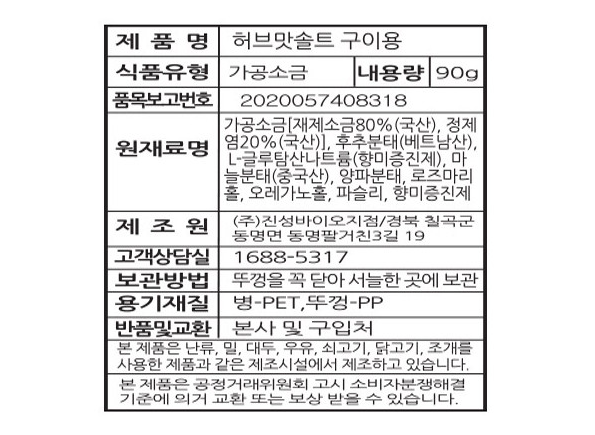 상품정보제공고시