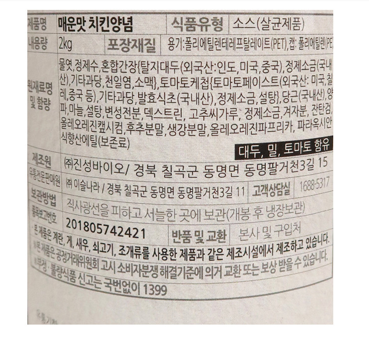 상품정보제공고시