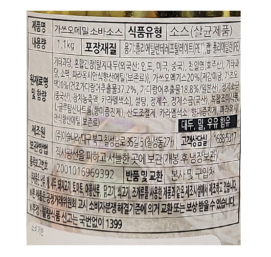 상품정보제공고시