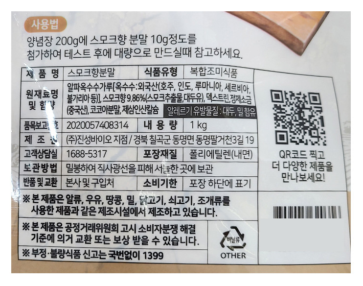 상품정보제공고시