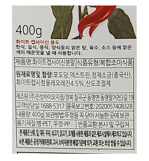 상품정보제공고시