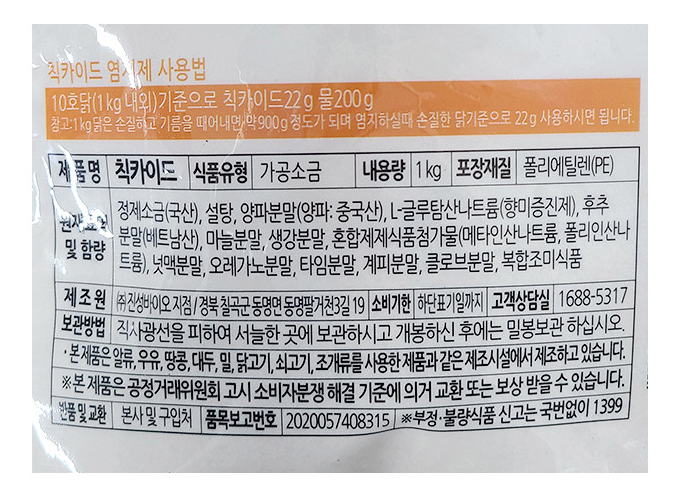 상품정보제공고시