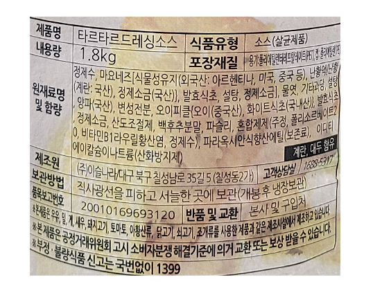 상품정보제공고시