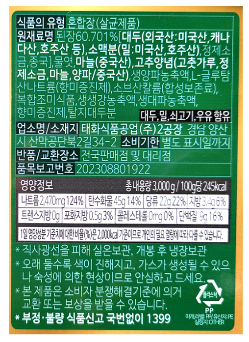상품정보제공고시