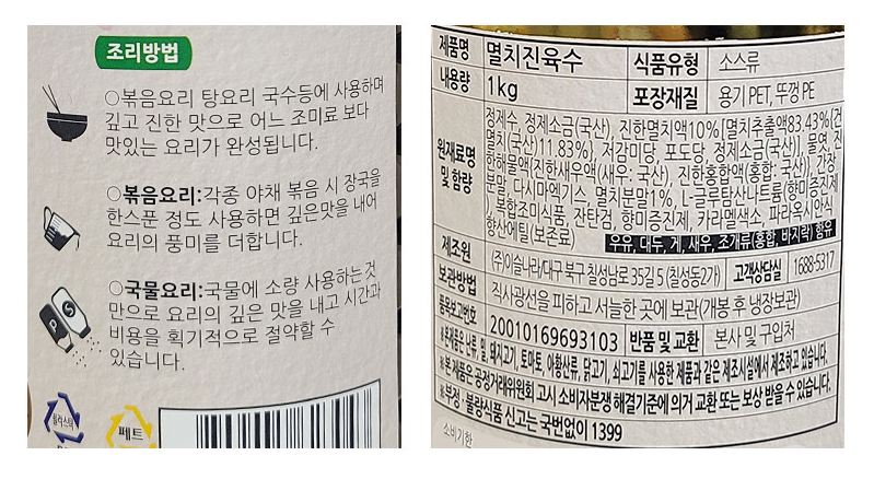상품정보제공고시