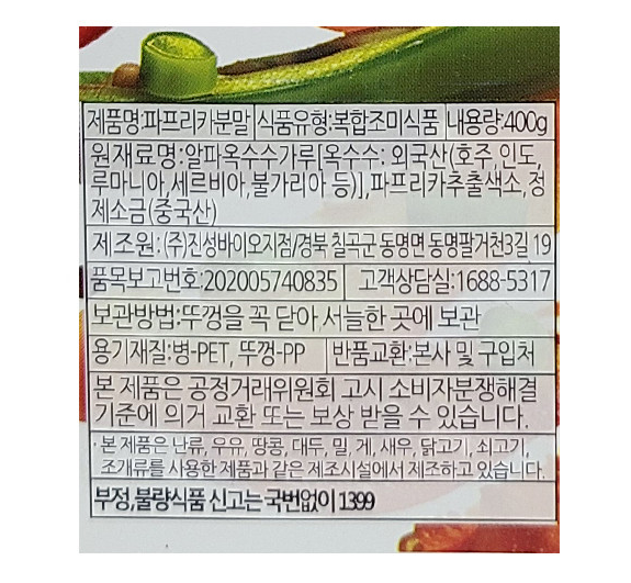 상품정보제공고시
