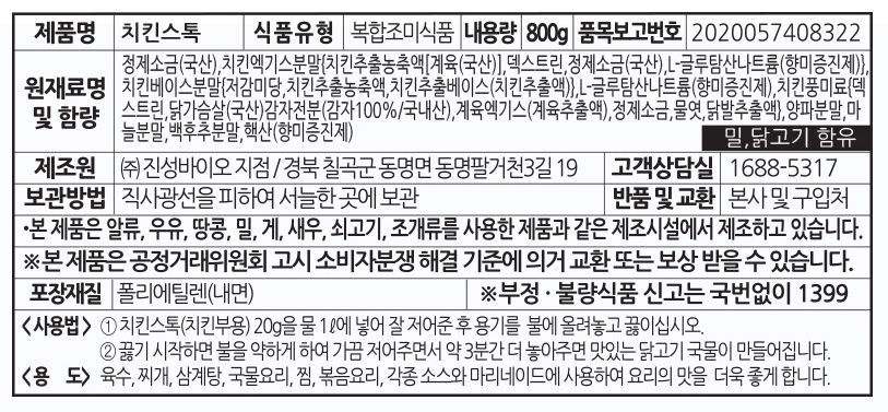 상품정보제공고시