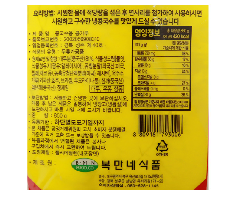 상품정보제공고시