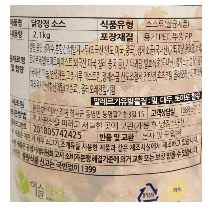 상품정보제공고시