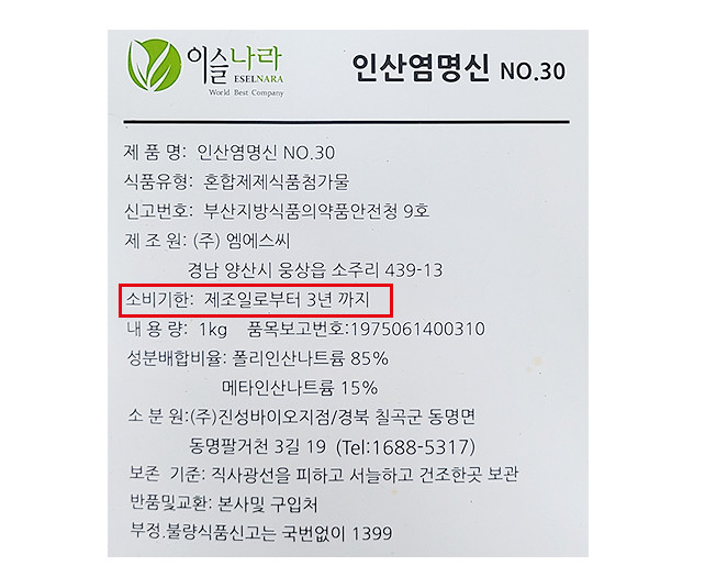 상품정보제공고시