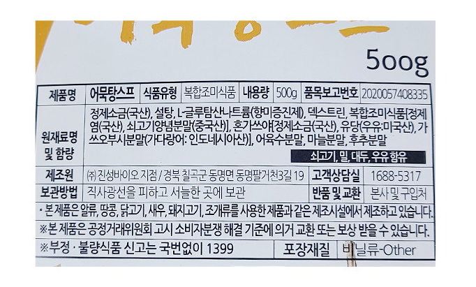 상품정보제공고시