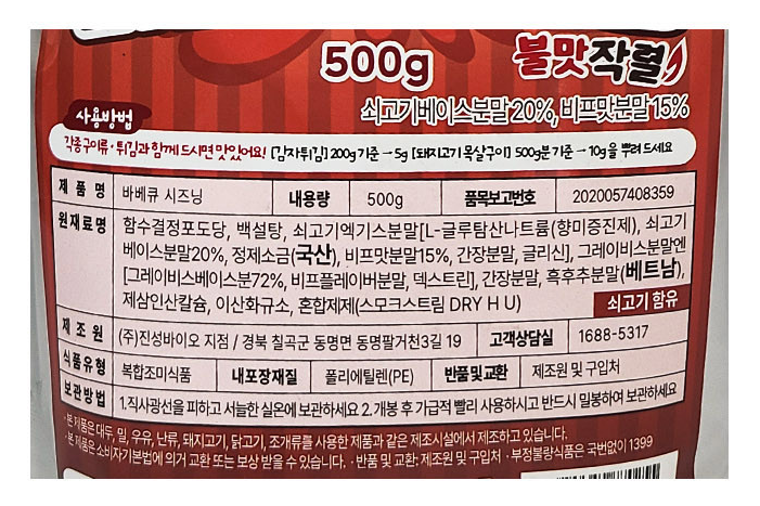 상품정보제공고시