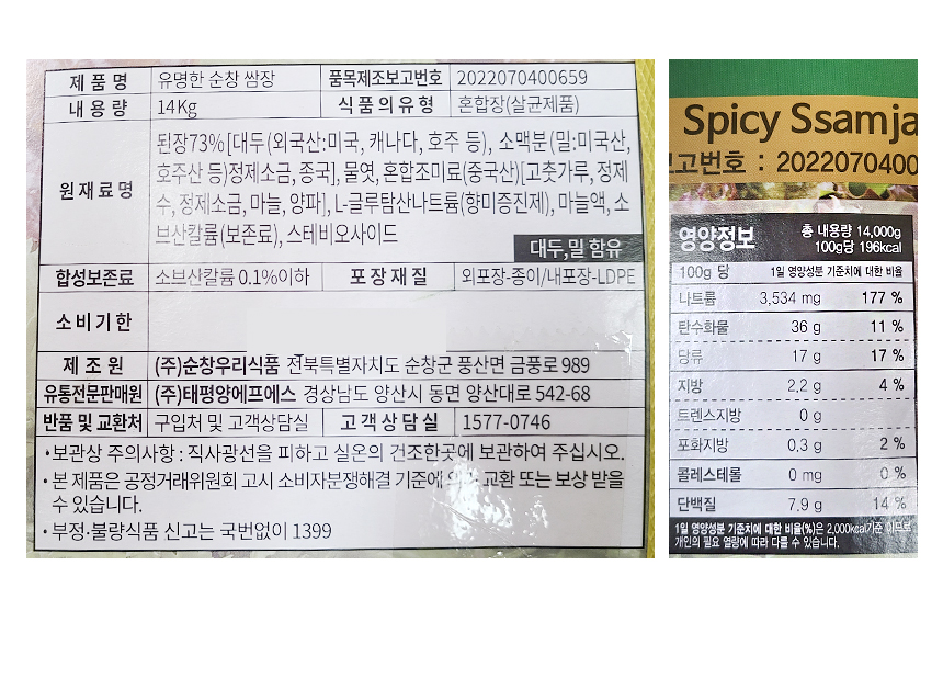 상품정보제공고시