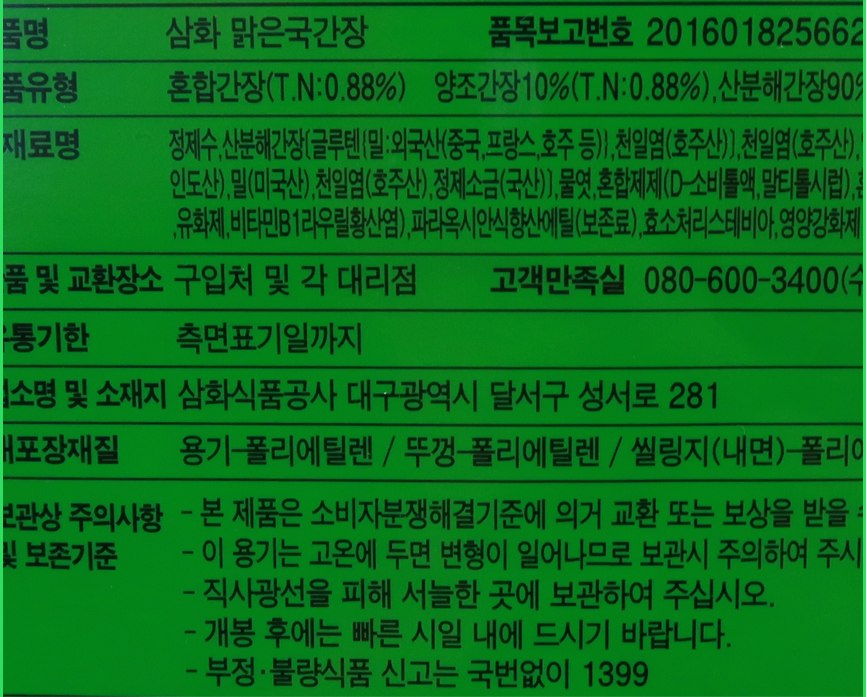 상품정보제공고시