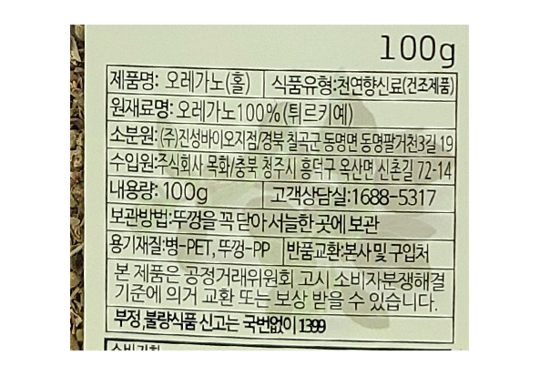 상품정보제공고시