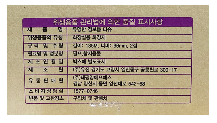 상품정보제공고시