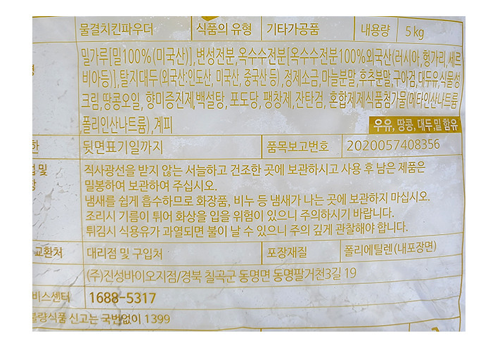 상품정보제공고시