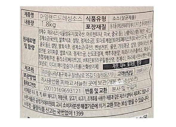 상품정보제공고시