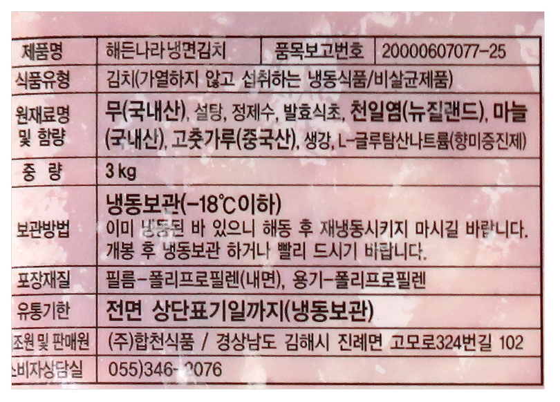 상품정보제공고시