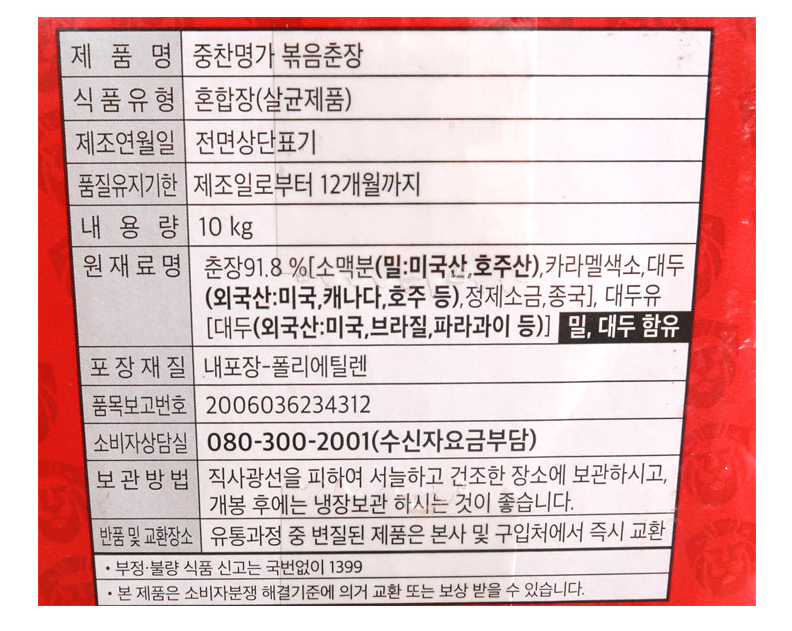 상품정보제공고시