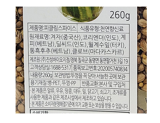 상품정보제공고시