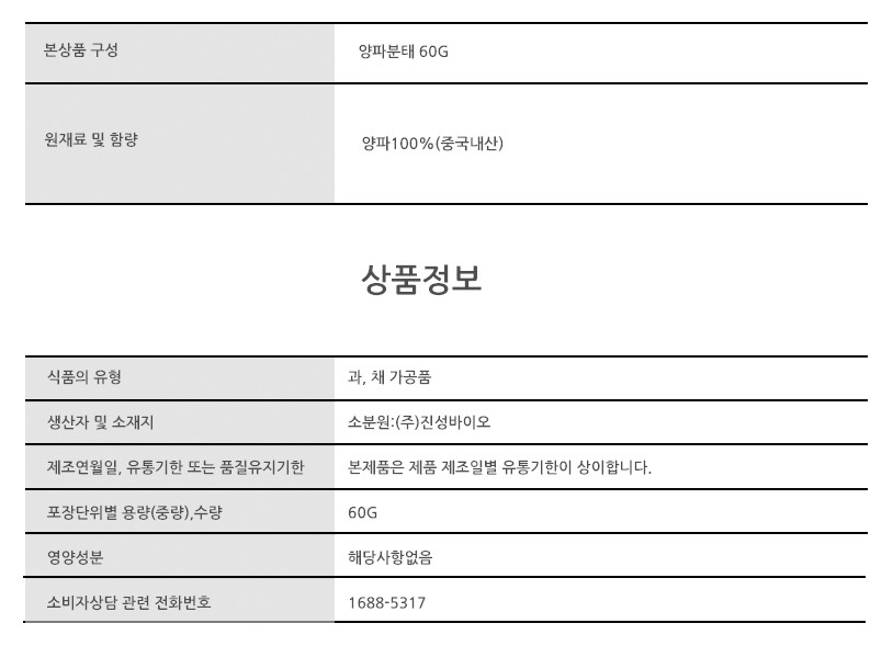 상품정보제공고시