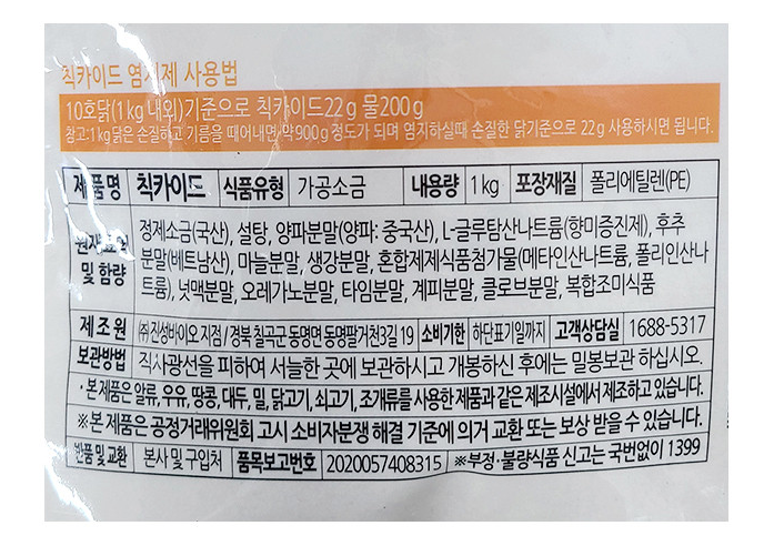 상품정보제공고시
