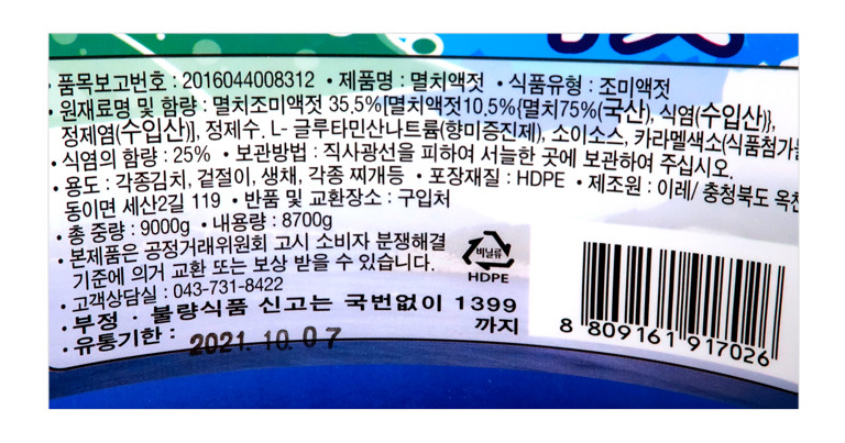 상품정보제공고시