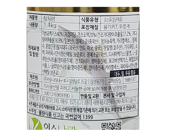 상품정보제공고시