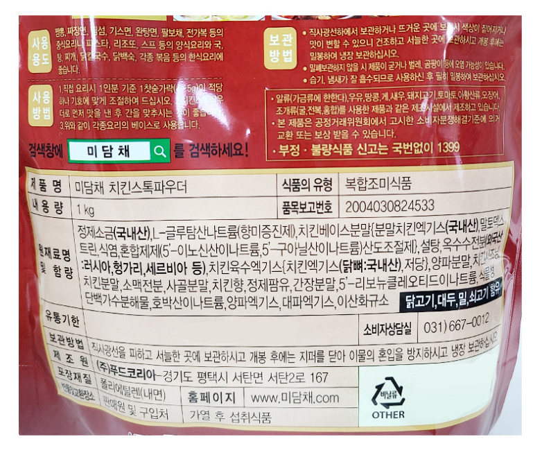 상품정보제공고시