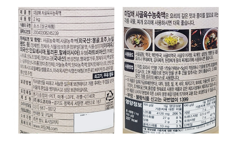상품정보제공고시