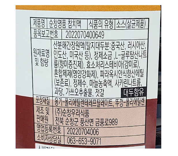 상품정보제공고시