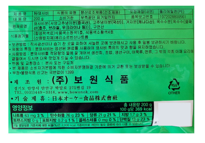 상품정보제공고시